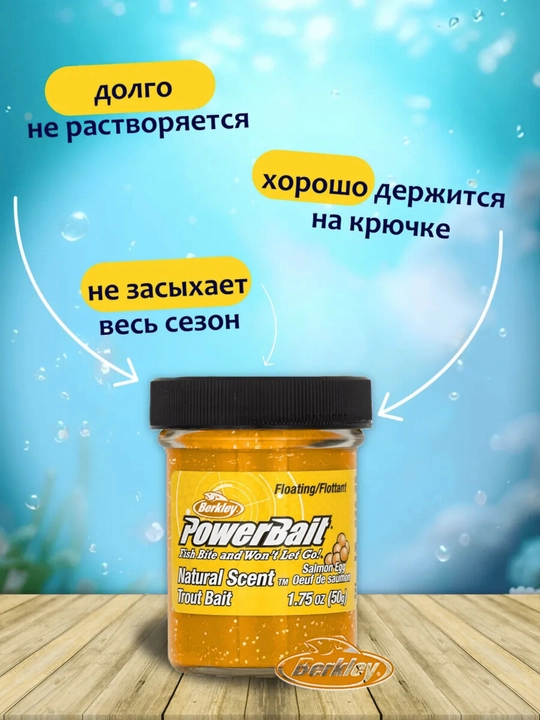 Форелевая паста, паста для ловли форели Berkley PowerBait