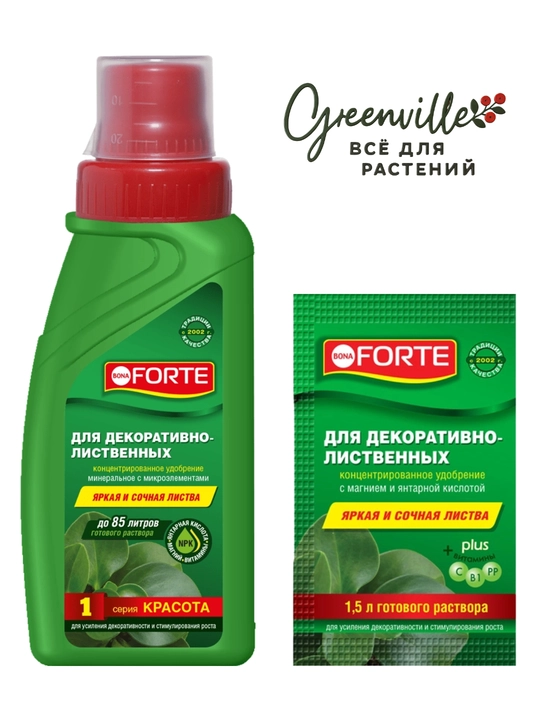 Удобрение Bona Forte для декоративно-лиственных растений (жидкое, концентрат) - 
