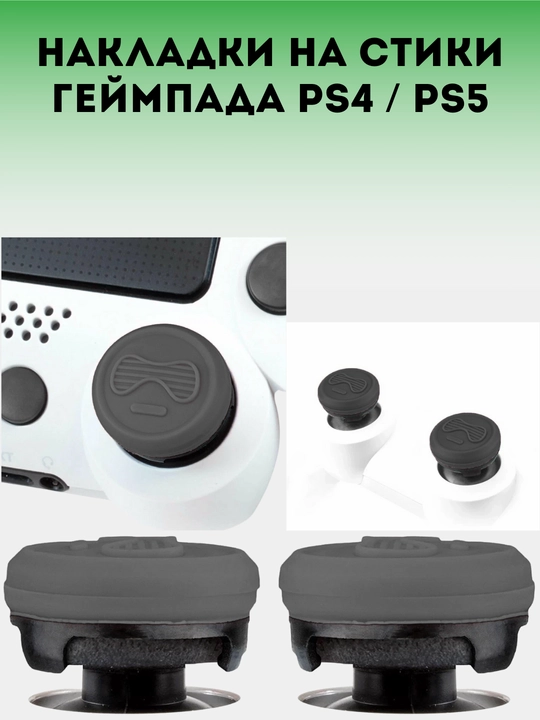 PS4/PS5 uchun joystick geymerlar prokladkalari to'plami