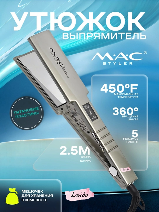 Professional dazmol, soch to‘g‘rilagich MAC Styler MC-5518A, MC-5519, LCD displeyli - 
