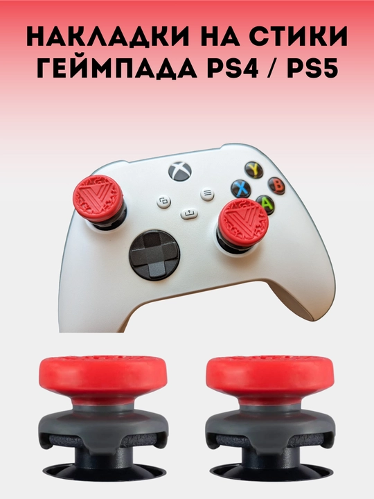 PS4/PS5 uchun joystick geymerlar prokladkalari to'plami