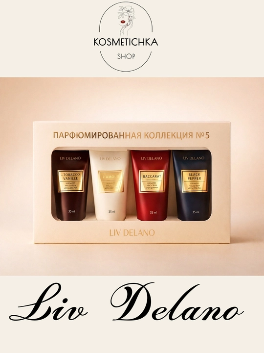Набор "L'amour  № 5 "Крем для рук by Baccarat,Black Pepper, L'amour,Tobacco Vanille, 35 мл - 