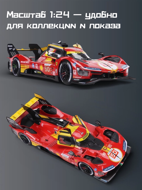 Ferrari 499P Le Mans No50 metall modeli 1:24, eshiklar ochiladi