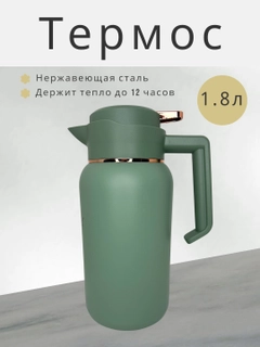 Зеленый