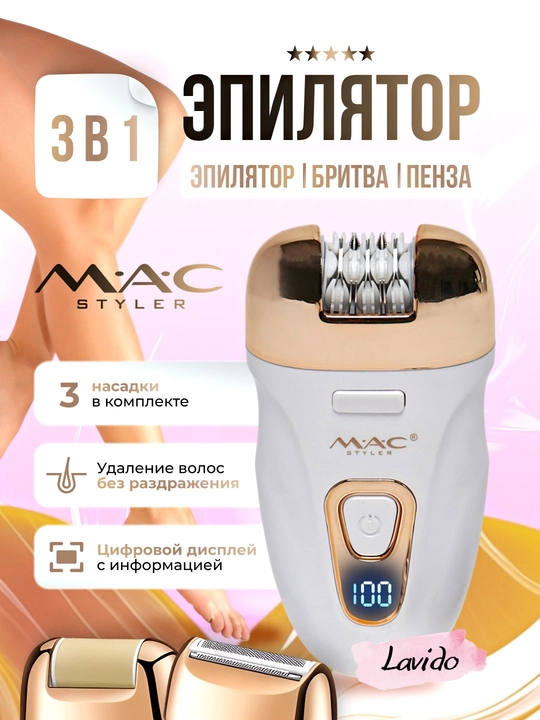 Simsiz epilyator M.A.C. Styler, ayollar uchun professional depilyator - 