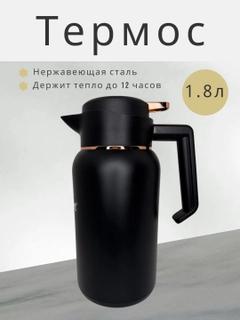 Черный