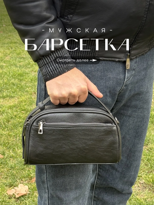 Сумка мужская через плечо, барсетка из эко-кожи