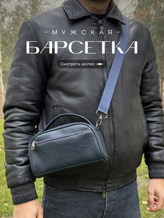 Сумка мужская через плечо, барсетка из эко-кожи