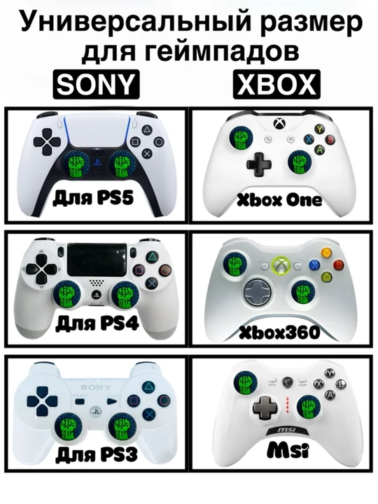 PS3, PS4, PS5, Xbox, Nintendo geympadlari uchun 2 ta bosma stik qoplamalari