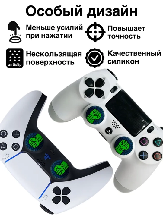 PS3, PS4, PS5, Xbox, Nintendo geympadlari uchun 2 ta bosma stik qoplamalari