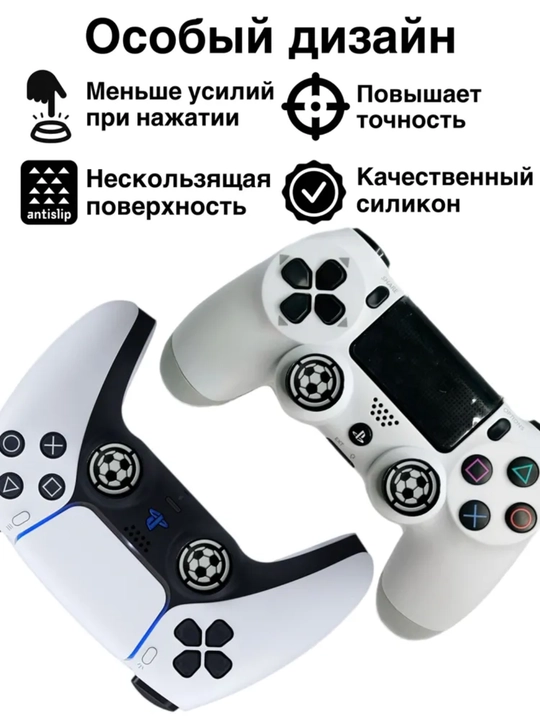 PS3, PS4, PS5, Xbox, Nintendo geympadlari uchun 2 ta bosma stik qoplamalari
