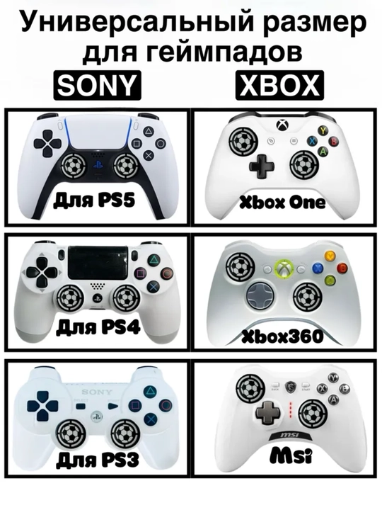 PS3, PS4, PS5, Xbox, Nintendo geympadlari uchun 2 ta bosma stik qoplamalari