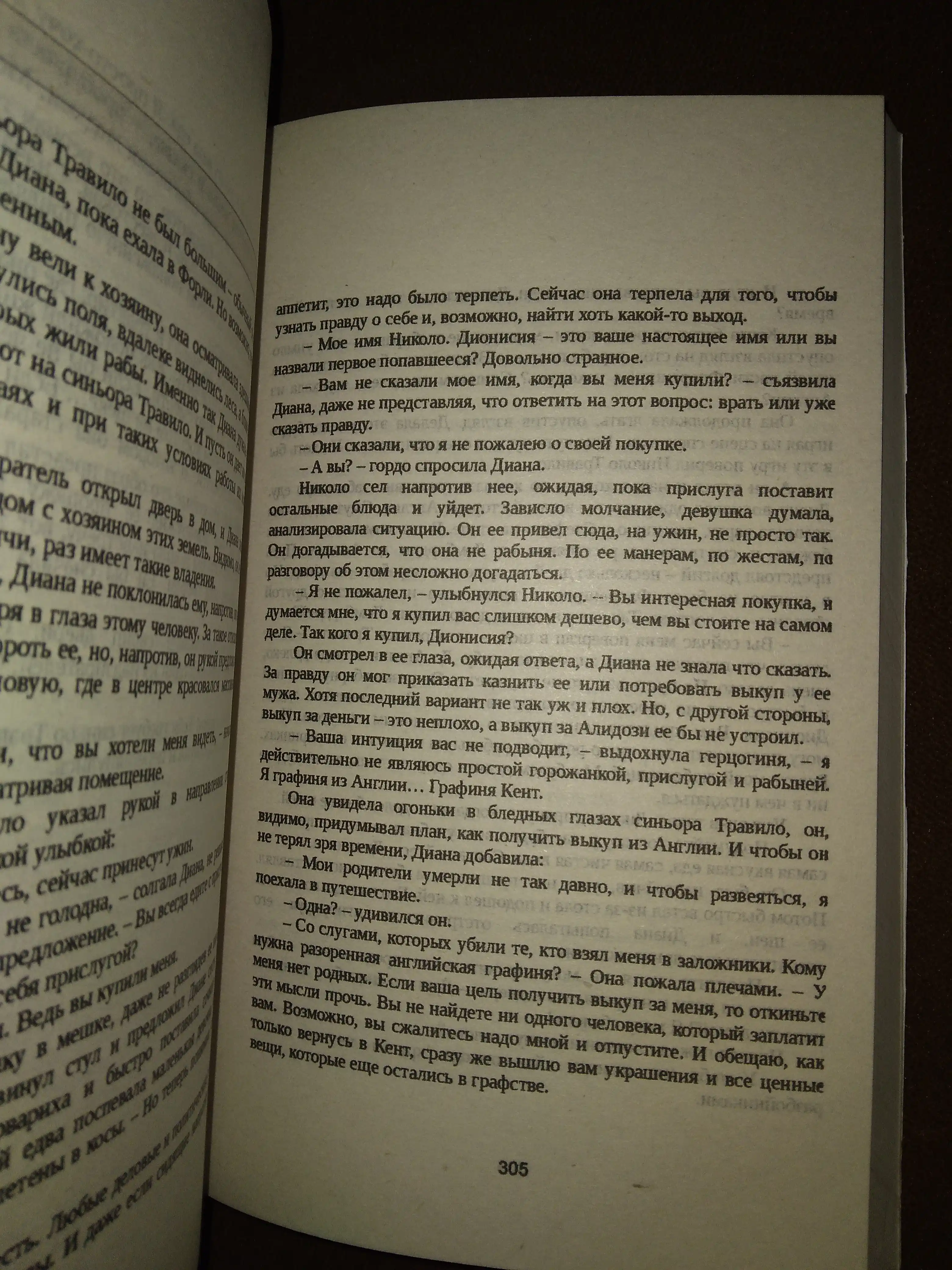 Ana Sherri. Bistsion, Limitirovannoye izdaniye dilogii