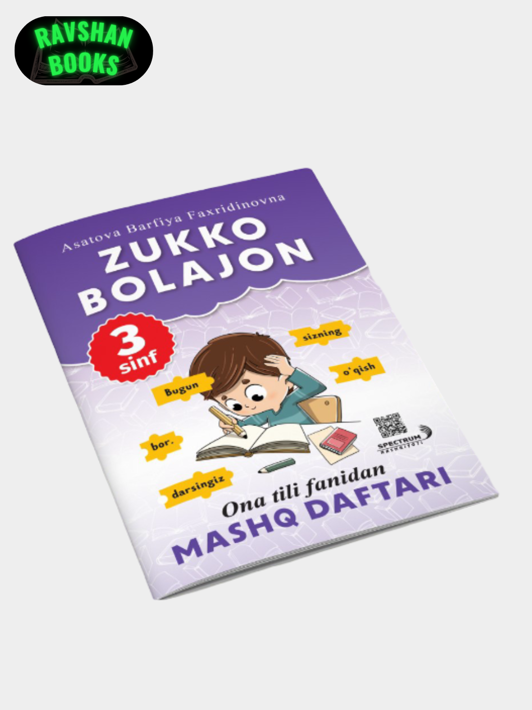 Родной язык для учащихся 1-4 классов - 