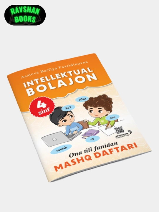Родной язык для учащихся 1-4 классов - 