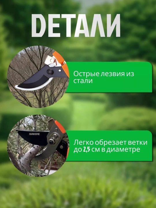 Qo‘lda ishlovchi bog‘ kesuvchisi