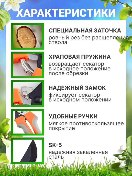 Qo‘lda ishlovchi bog‘ kesuvchisi