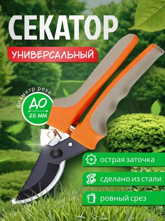 Qo‘lda ishlovchi bog‘ kesuvchisi