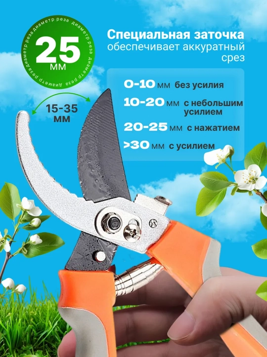 Qo‘lda ishlovchi bog‘ kesuvchisi