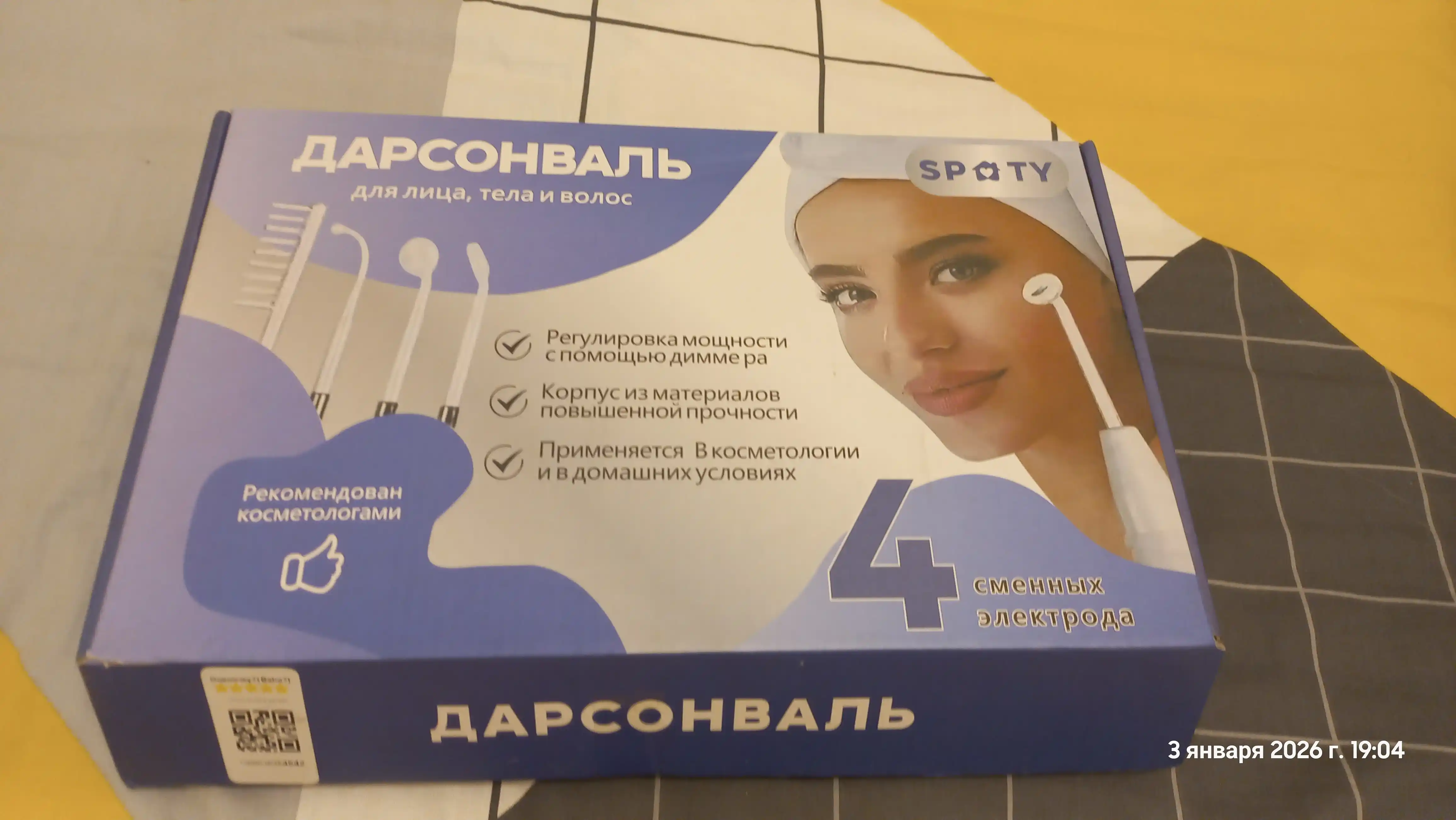 Дарсонваль косметологический аппарат, для лица и тела, роста волос 4, 5 , и 7 насадок