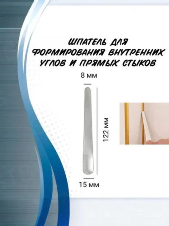Инструменты для формирования швов на плитке