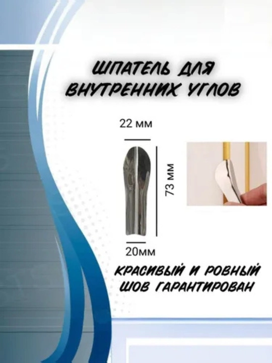 Инструменты для формирования швов на плитке