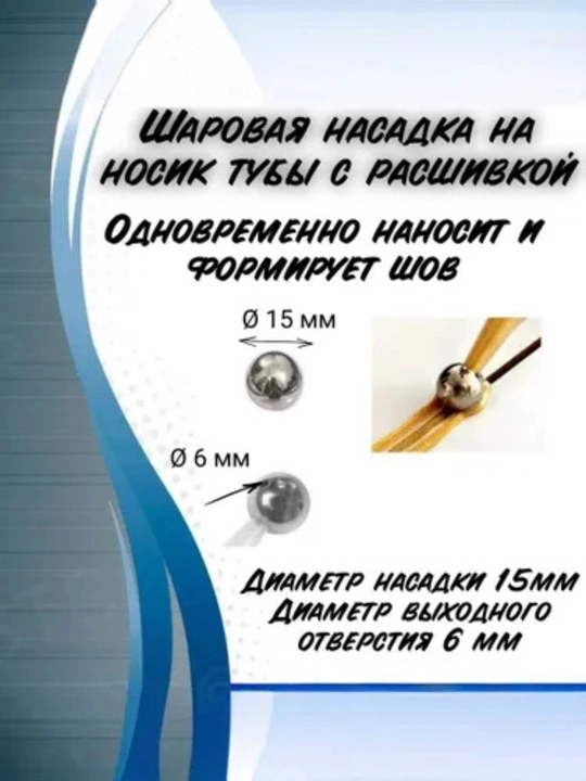 Инструменты для формирования швов на плитке