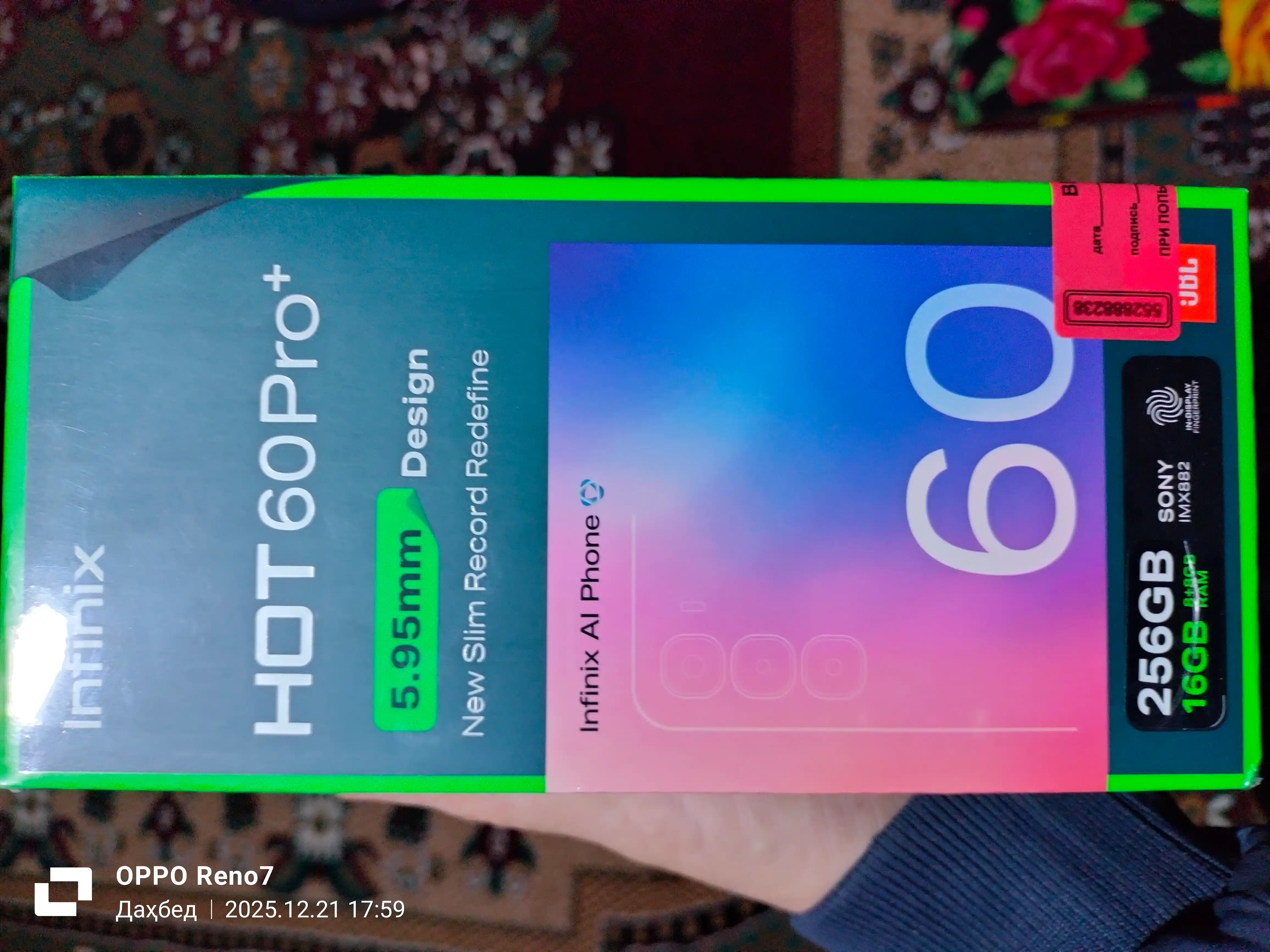 Смартфон Infinix HOT 60 Pro+, 8/256Гб, изогнутый 3D AMOLED 144 Гц, 50 МП, 5160 мА/ч, 45 Вт