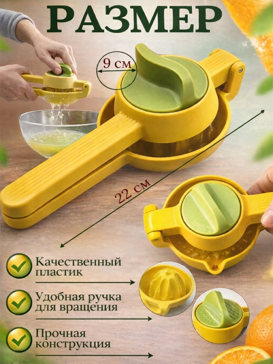Соковыжималка ручная для цитрусовых Joseph JuiceMax — двойной отжим лимона и апельсина - 