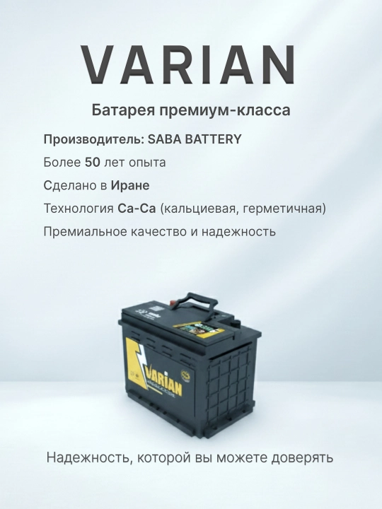 VARIAN avtomobil akkumulyatori 12V 60Ah L, Yopiq turdagi kalsiyli