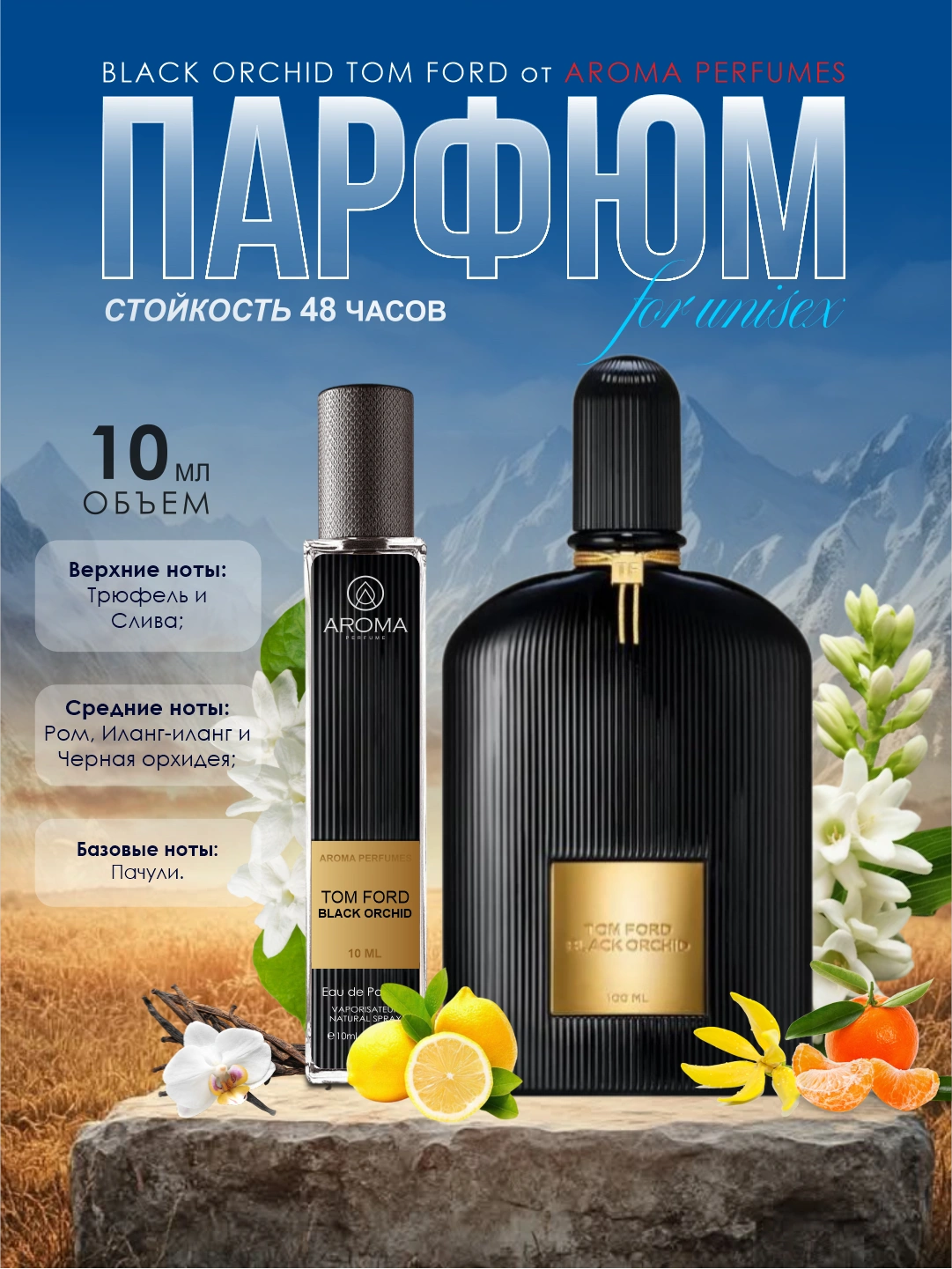 Atirlar Rasm Atirlar to'plami, Lost Cherry, Ombre, Toomford, Orchid, Tobacco Vanille ...