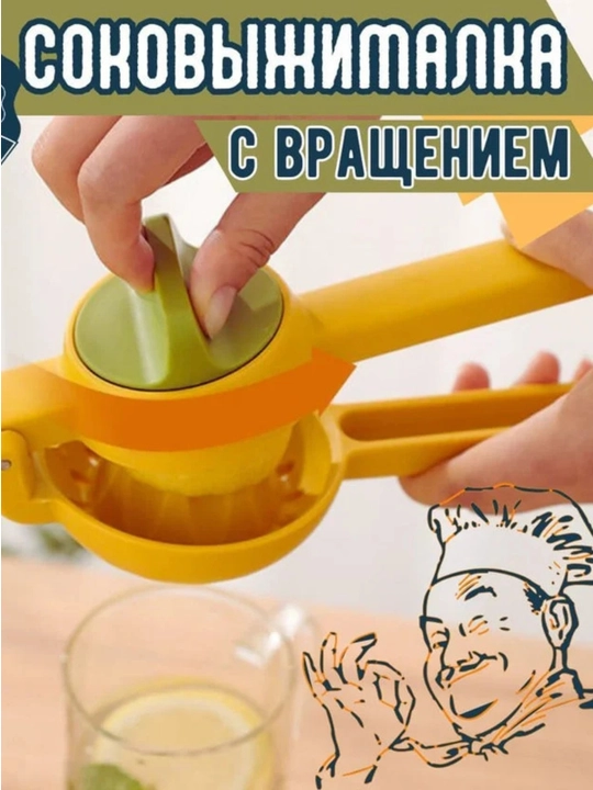Ручная соковыжималка — это стильный и функциональный кухонный аксессуар,