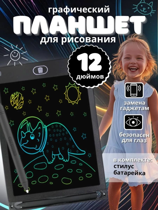 Bolalar uchun grafik LCD plansheti rasm chizish uchun, elektron doska, 8.5", 12 * 16.5 sm - 