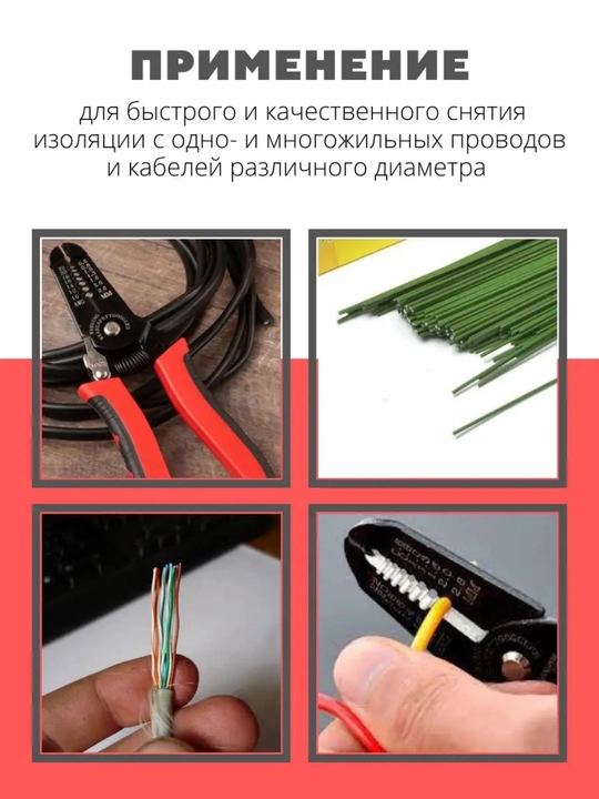 Sim va kabellarni tozalash uchun 3 tasi 1 da qo‘l stripperi