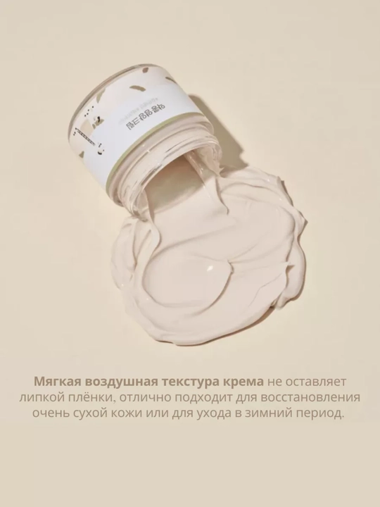 Minerallar majmuasi bilan yengil namlantiruvchi krem Round Lab, 80 ml