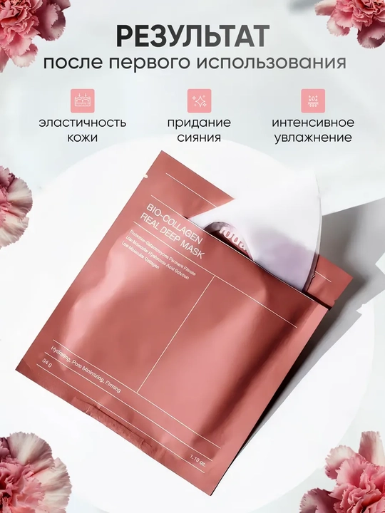 Маска для лица гидрогелевая Bio-Collagen Real Deep Mask, Collagen, гидрогел, маска