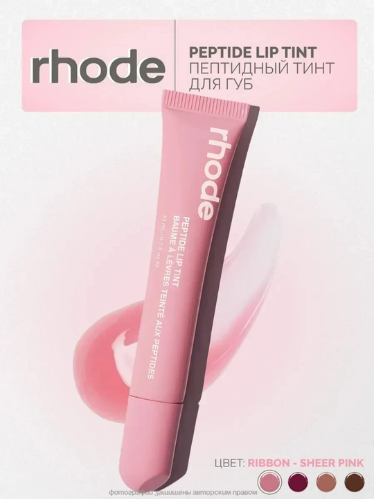 Lab uchun blesk-tint Rhode, namlik, yorqinlik va chidamli rang - 
