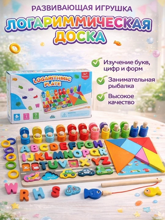 Развивающие игрушки для малышей