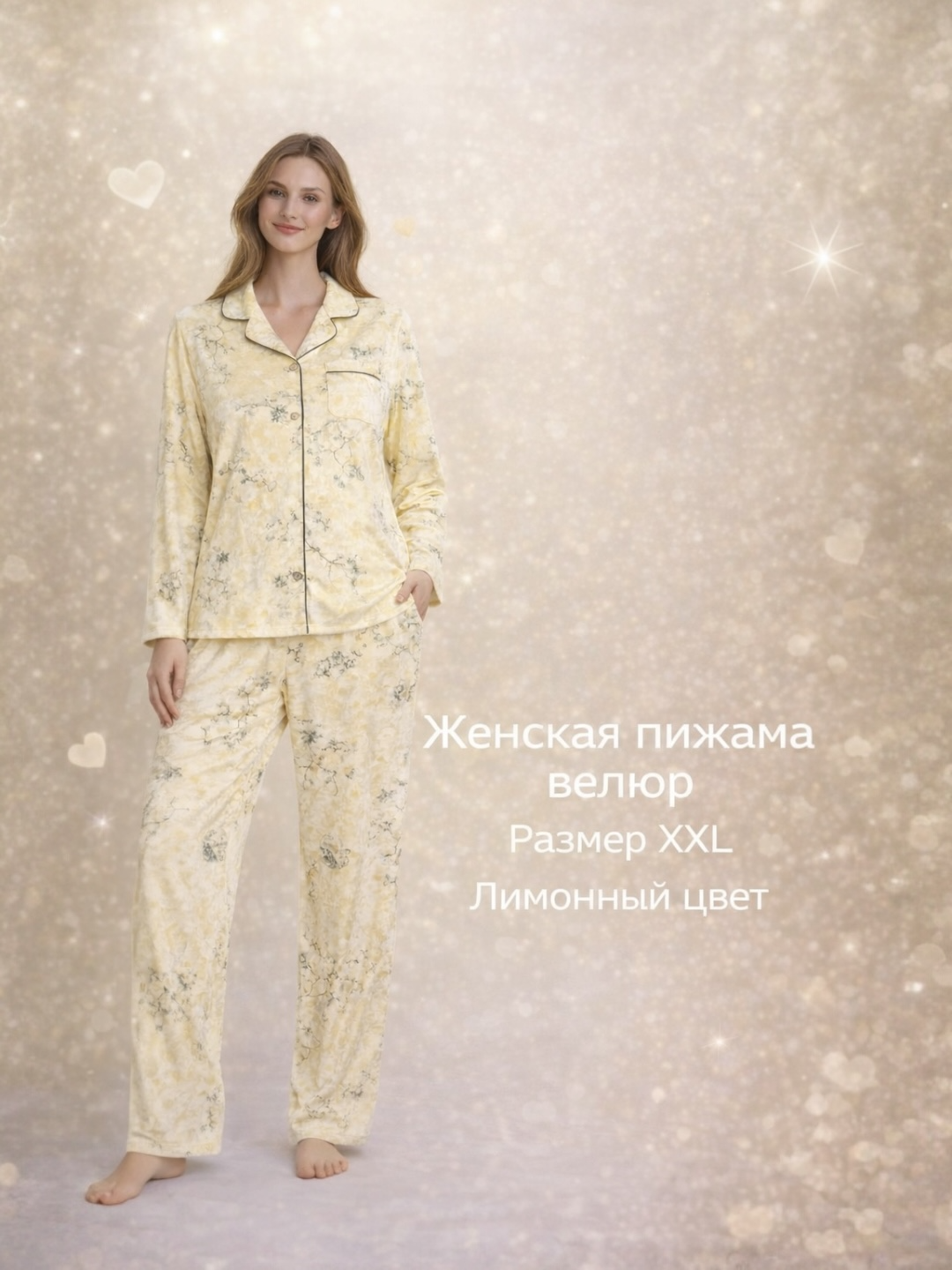 Пижама велюровая - 