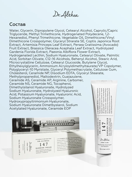 Seramidlar bilan tinchlantiruvchi to'siq kremi Dr. Althea 147 Barrier kremi, 50 ml
