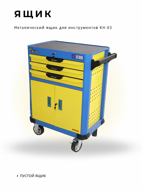 Металический ящик для инструментов КН-03 (Пустой) - 