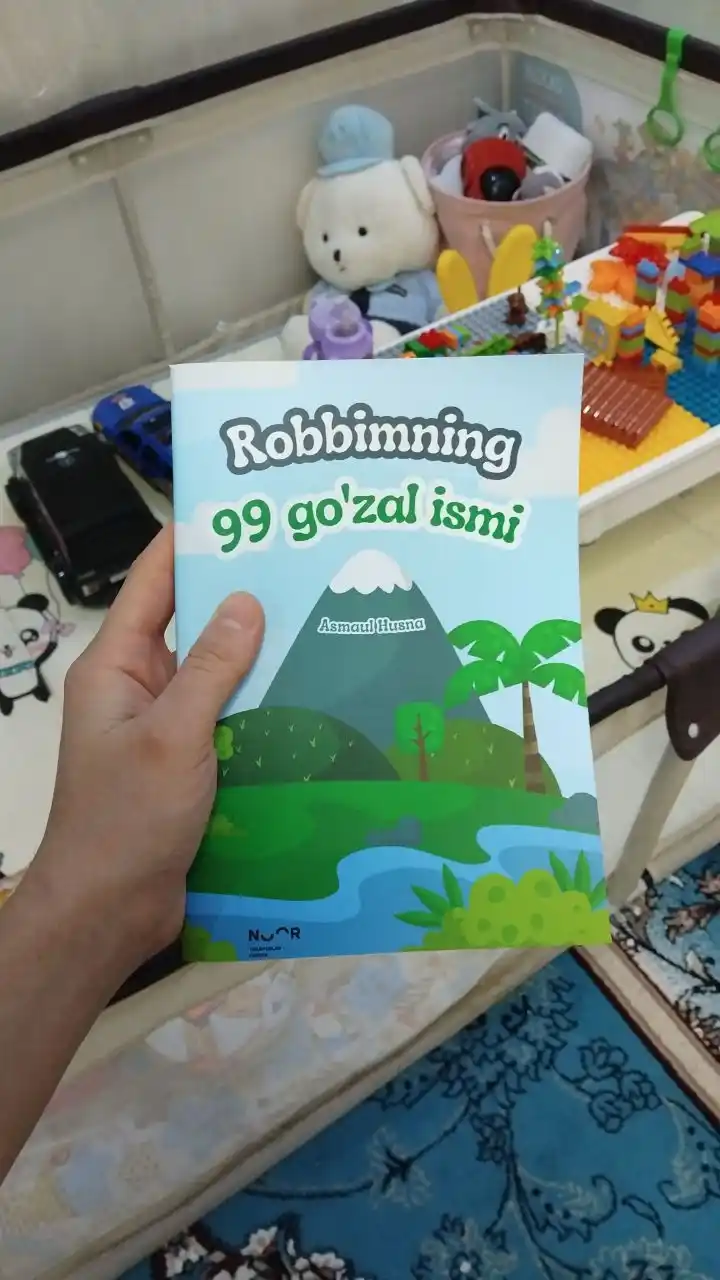 Книги для детей, 99 красивых имен Господа моего, асмаул хусна, красивые имена Аллаха
