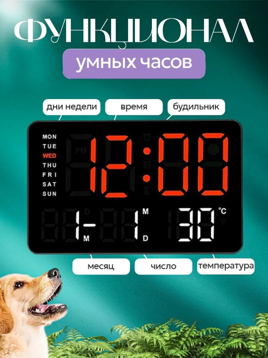 Stol LED soat sana, harorat, hafta kunlari, 5 xil rangli va avtomatik yorqinlik sozlamali
