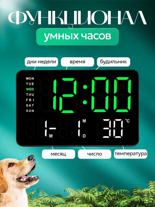 Stol LED soat sana, harorat, hafta kunlari, 5 xil rangli va avtomatik yorqinlik sozlamali