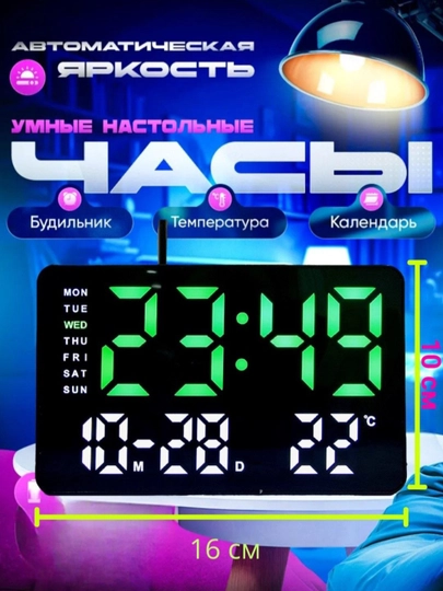 Многофункциональные электронные LED-часы с датой, температурой, будильником