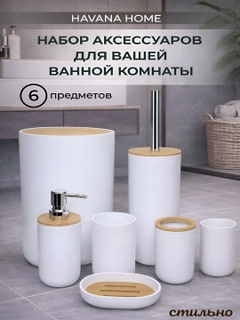 Слоновая кость