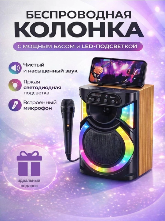 Беспроводная, Bluetooth-колонка, для караоке, с микрофоном, музыкальная  - 