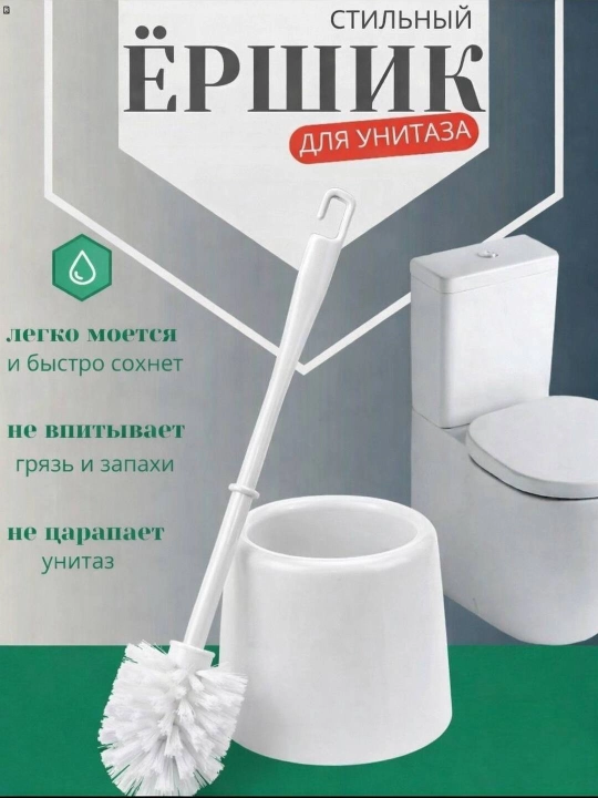 Unitaz uchun stilniy ёршик (cho‘tka) - 