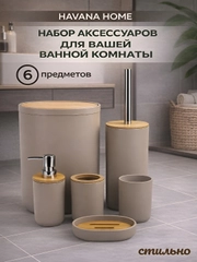 Бежевый меланж
