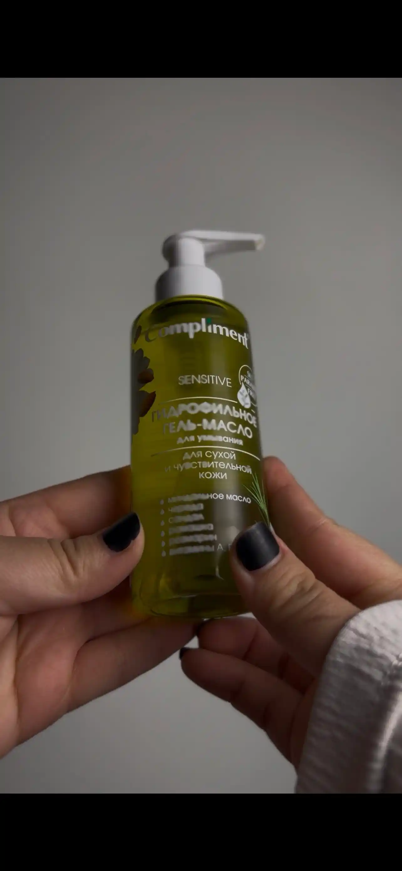 Compliment gidrofil moyi-gel tozalovchi, barcha turdagi terilar uchun, 150 ml, 7 xil